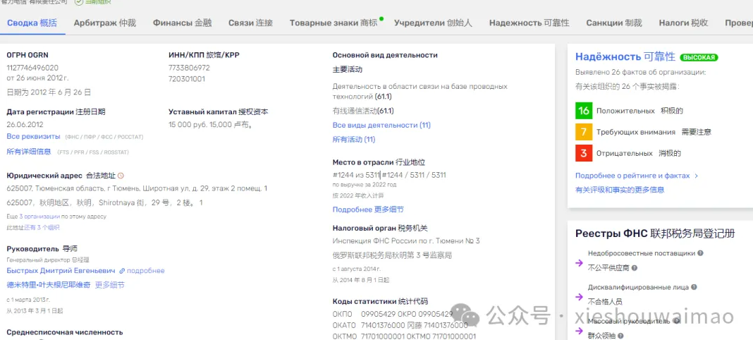 找俄罗斯客户